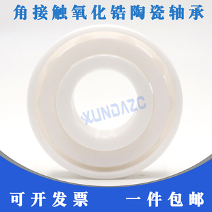氧化锆陶瓷角接触轴承7000 7001/7002/7003/7004/7005 7006CE