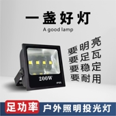 LED投光灯球场高杆户外防水照明灯大功率投光灯塔吊灯路灯泛光灯
