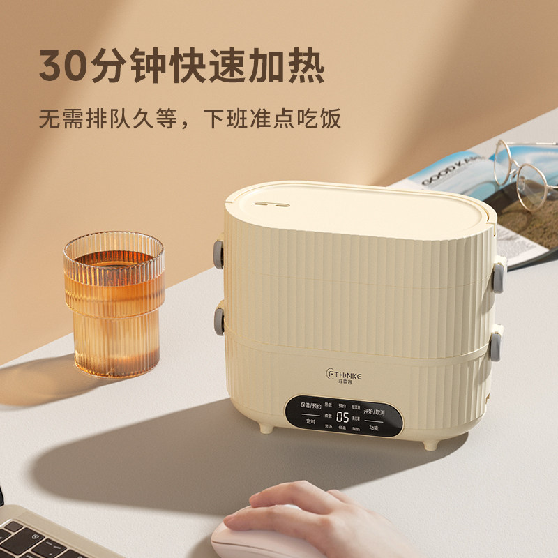 菲森客加热饭盒上班族保温电热蒸煮可插电便当盒便携懒人煮饭神器