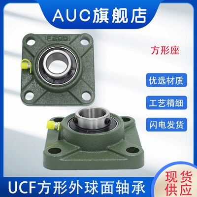 带座轴承UCF305 F306 F307 F308 F309 F310 F311 312 313 314 315