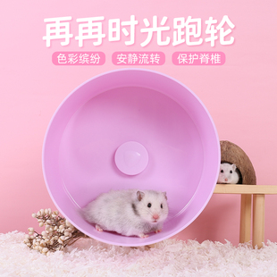 再再仓鼠跑轮超静音滚轮造景玩具大号金丝熊带支架全笼内用品21cm