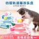 猫玩具小猫咪猫转盘球老鼠逗猫棒互动益智宠物幼猫玩具球用品