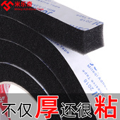 黑色单面海绵胶带加厚柔软汽车电子产品防尘防水封窗门缝缝隙固定