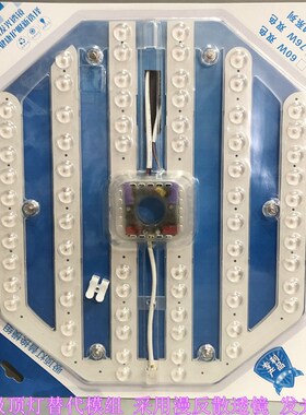 led吸顶灯改装灯芯超亮24W38W50W60W76W led模组贴片灯板灯盘包邮