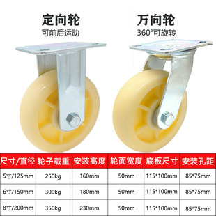 万向轮重型一体支架尼龙脚轮5寸6寸8寸尼龙轮手推板车推车轮子