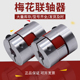铝合金梅花弹性联轴器伺服电机滚珠丝杆联轴器数控机床联轴器