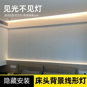 铝材 酒柜暗装 床头背景墙嵌入式 灯带led线形灯条洗墙灯槽卧室衣鞋