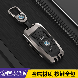 适用于宝马3系320Li钥匙套19款 5系523Li壳525车钥匙包扣 318i老款