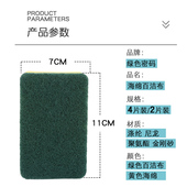 新天力绿色密码 海绵擦魔力海棉清洁洗碗百洁布去污布刷锅巾块加厚