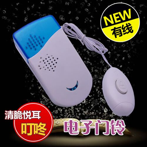 白色线长50CM七号电池直流有线叮咚大声家用老人用电子门铃V-ZORR
