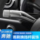 方向盘雨刮换档杆内饰装 适用宾士22 C260L改装 C级C200L 饰贴 23款