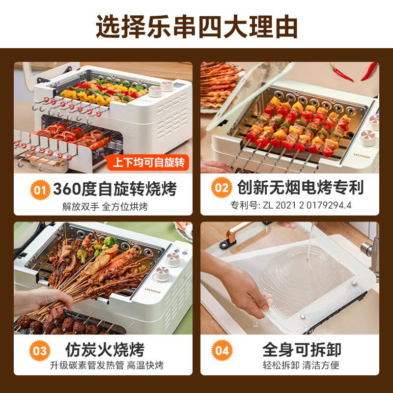 乐串烤串机全自动旋转烧烤机家用无烟烧烤炉庭电烤肉盘锅烤涮一体