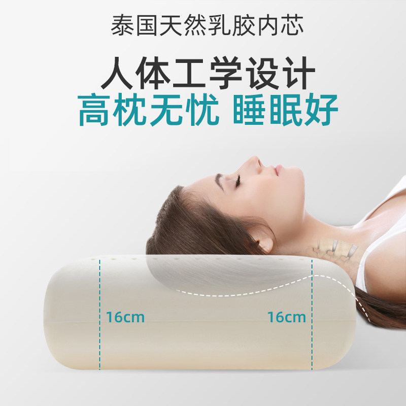 高枕头加厚加高男泰国天然乳胶枕芯不塌陷护颈椎枕助睡眠家用硬枕