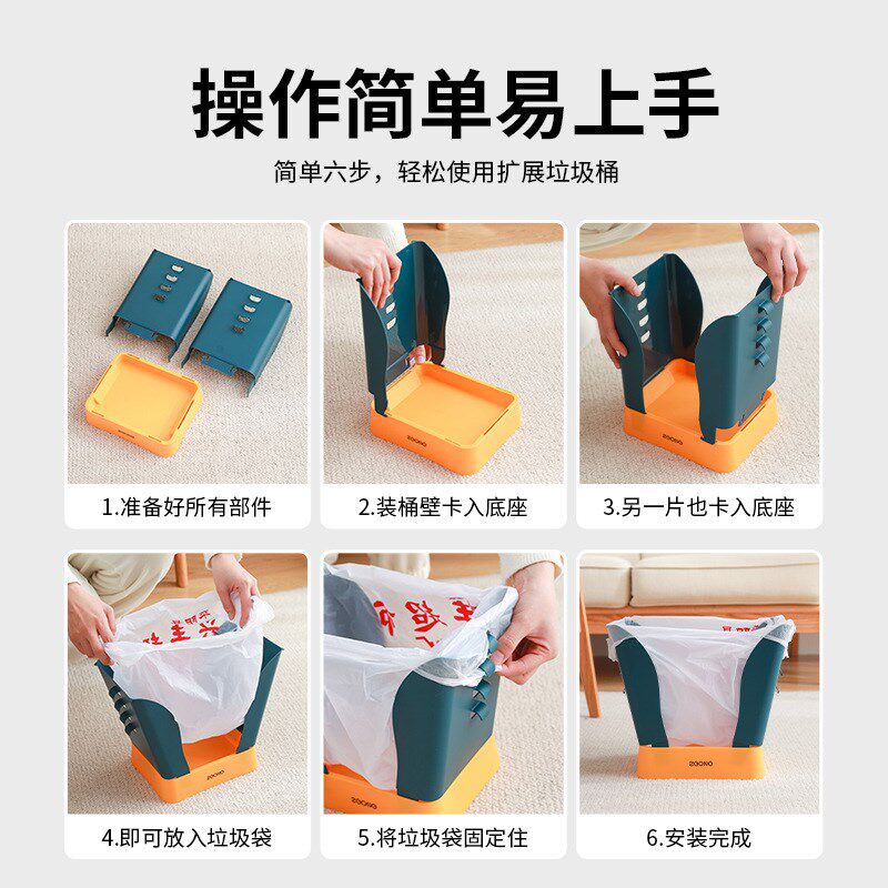 创意扩展垃圾桶可调节家用垃圾袋固定支架厨房卧室通用开合纸篓