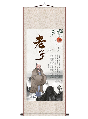 儒家孔老孟庄夫子古代四圣人画像国学校幼儿教室走廊客厅书房挂画