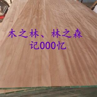 木之林非洲红胡桃直拼板实木家具板奥古曼集成材