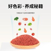 血鹦鹉鱼食增红鱼饲料热带鱼增色发财鱼粮金鱼红鹦鹉罗汉地图