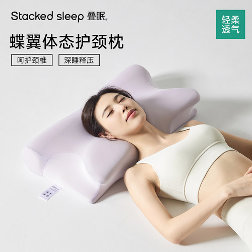 叠眠蝶翼体态护颈枕记忆棉慢回弹