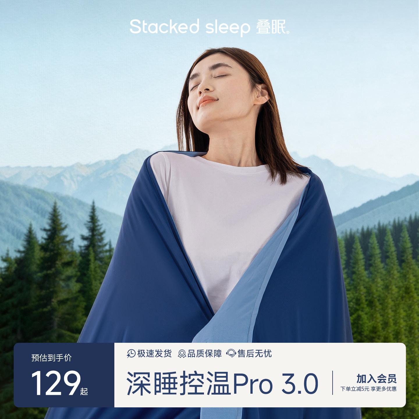 叠眠双面凉感空调被冰丝夏凉被Pro3.0被子A类抗菌双人可机洗被芯
