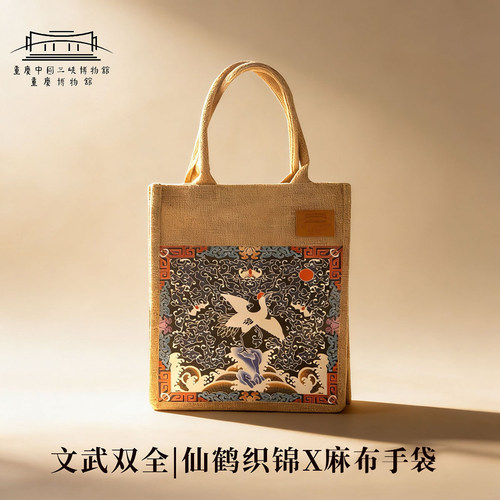重庆博物馆正品文武双全·麻布包