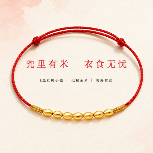 七粒米招财手链2026新款