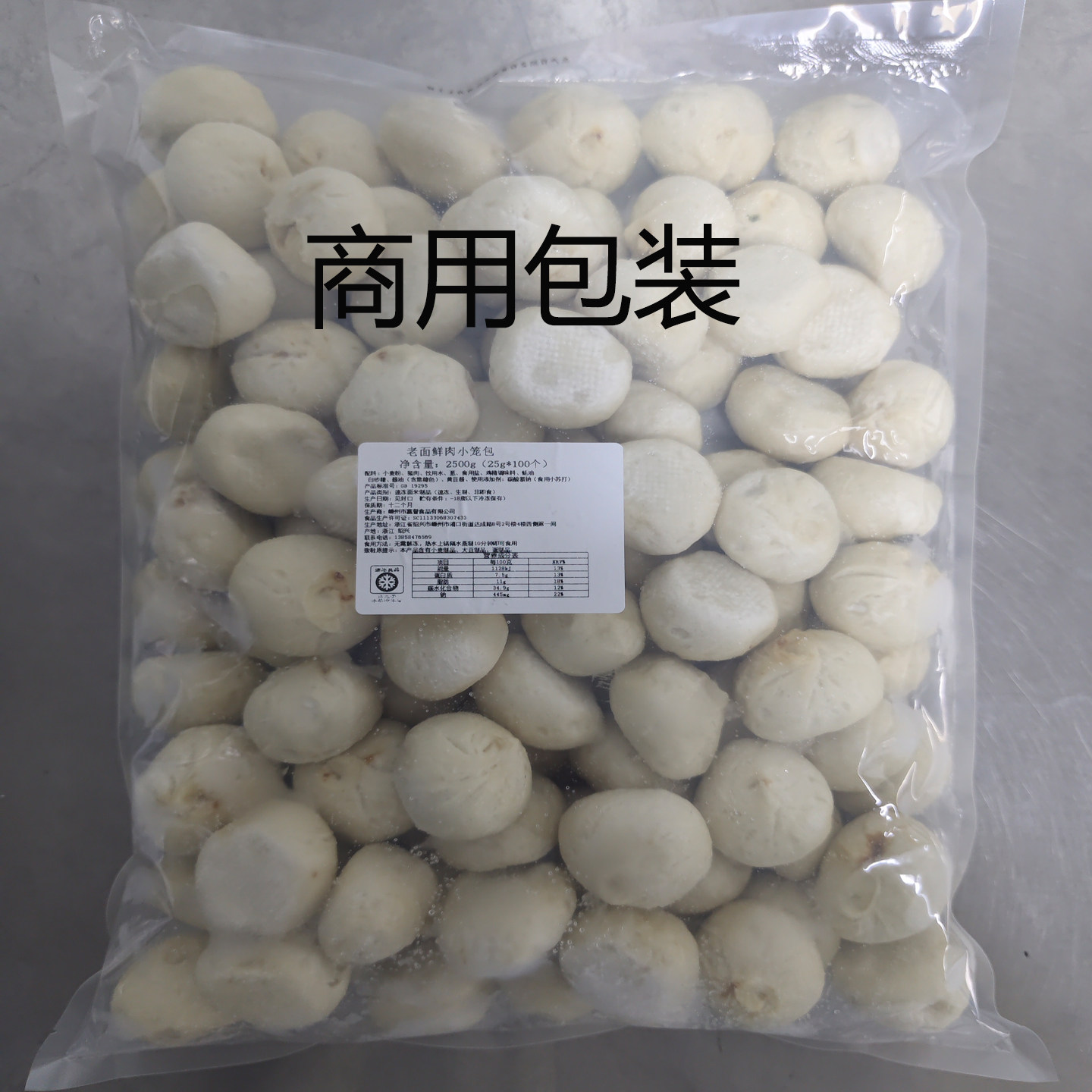 杭州风味嵊州小笼包半成品批发早餐店小吃摊商用速冻手工包子鲜肉