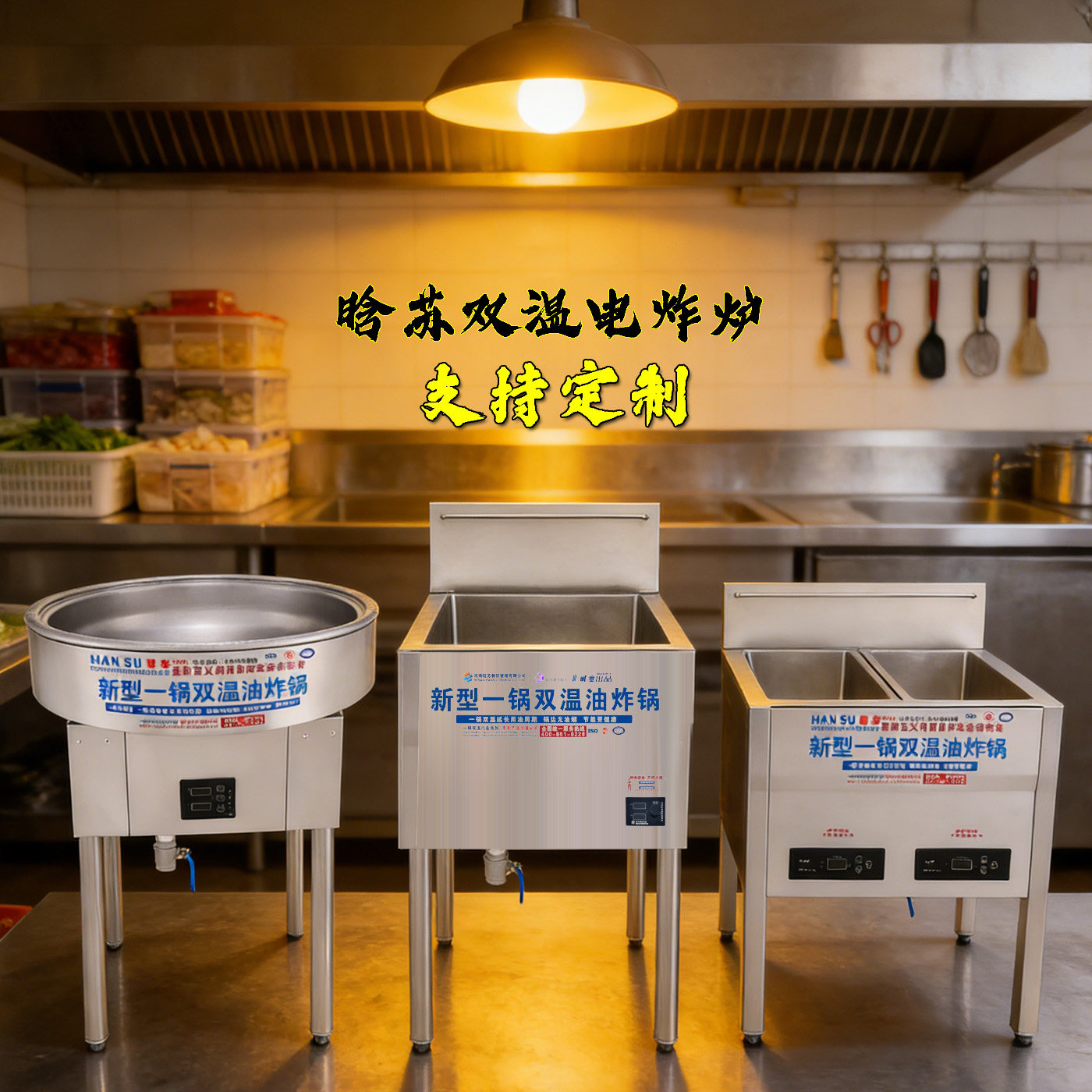 定制电炸炉商用油炸锅大容量立式双温加厚不锈钢智能恒温炸整鸡鸭