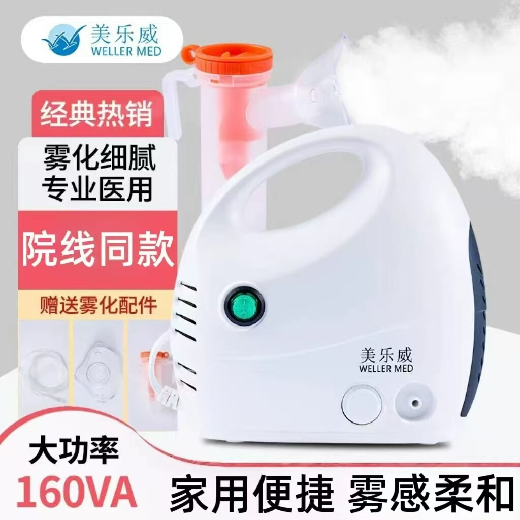 医用级压缩式雾化器家用雾化机成人儿童家用咳嗽医院同款机器