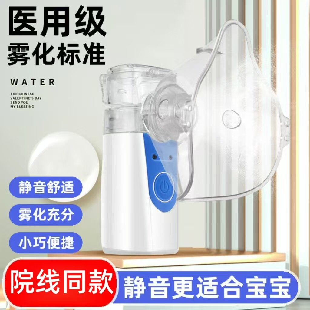 医用压电网式雾化器家用手持吸入雾化器静音雾化机双电源便携式