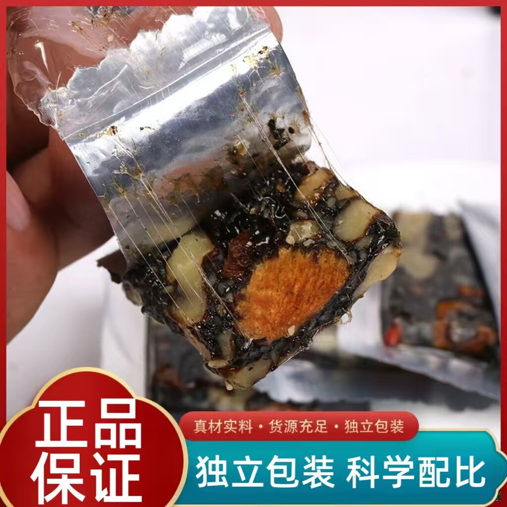 山东特产阿胶固元糕即食红枣枸杞东阿驴皮阿胶糕散装现货独立包装
