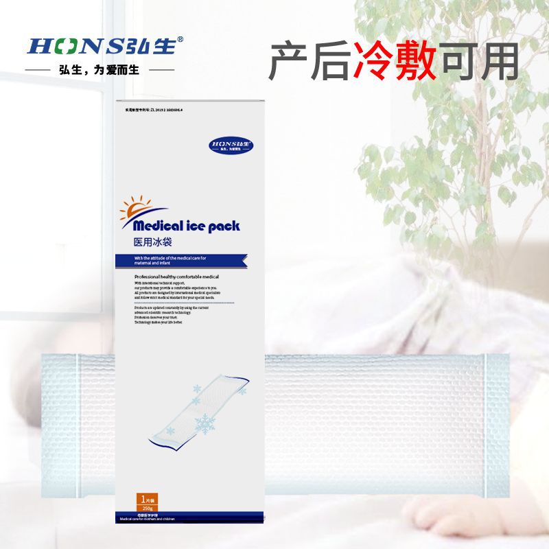 医用会阴冷敷垫剖腹产冰敷顺产透气产后伤口刀口敷贴冰袋250克2片