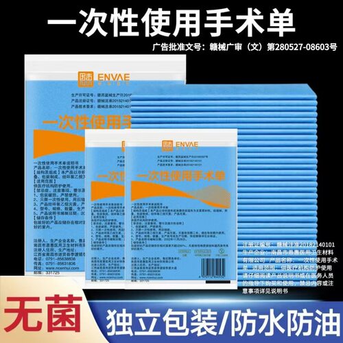 恩惠医用一次性使用床单无菌垫中单手术单蓝色无纺布手术垫独立装