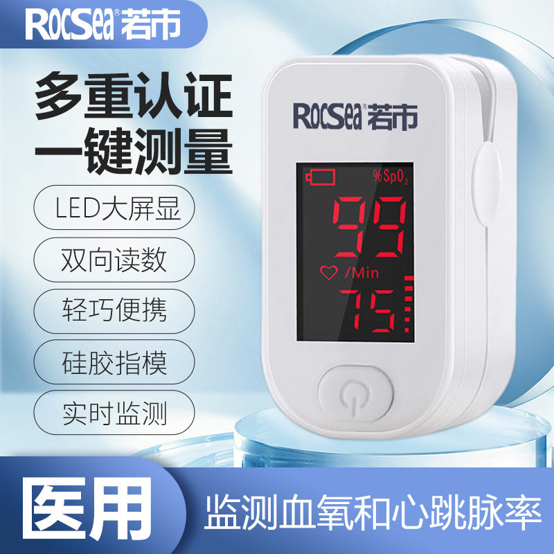 医用指夹血氧仪夹脉搏血氧饱和度仪检测量心跳心率监测器家用