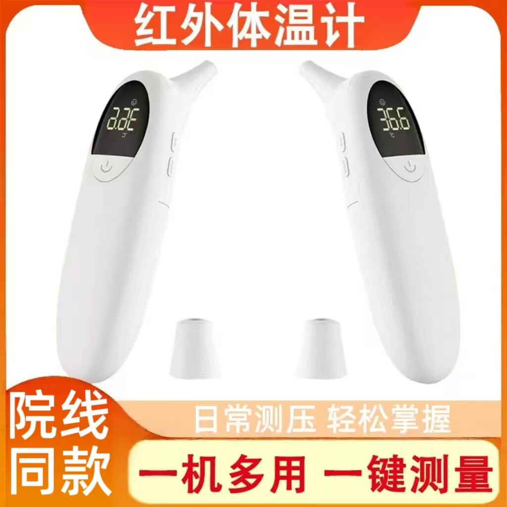 医用级耳温枪额温枪成人婴儿体温枪红外电子体温计远红外便携式