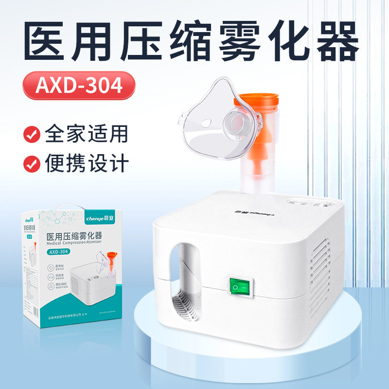 医用压缩雾化器家用压缩雾化机儿童成人雾化面罩咬嘴便携式正品