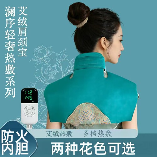 加热艾绒护肩 肩颈热敷包 无烟艾灸肩颈颈椎盐袋保暖肩颈理疗