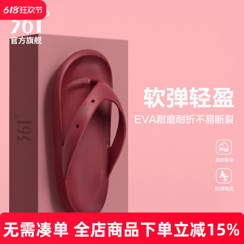 361人字拖女款红色高级感外穿EVA厚底防滑海边沙滩夹脚凉拖鞋女款
