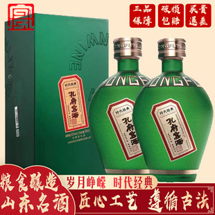 孔府宴酒52度时代经典2瓶装礼盒装正品婚宴酒席送礼