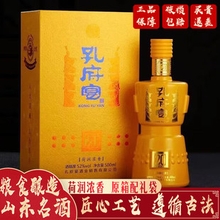 孔府宴酒52度荷润浓香6瓶装礼盒装正品婚宴酒席送礼婚礼