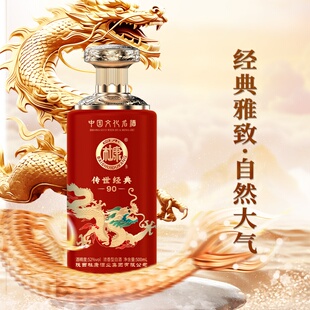 白水杜康传世经典90-红浓香型白酒52度500ML6瓶商务宴请送礼佳品