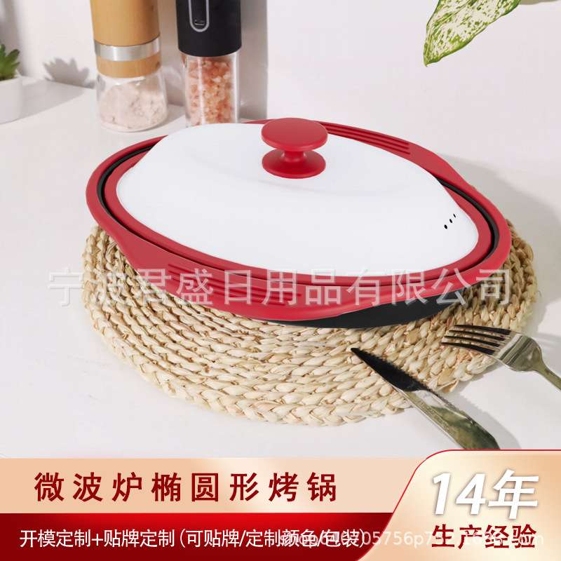 微波炉专用煎锅，烤锅，烤鱼烤牛排专用锅