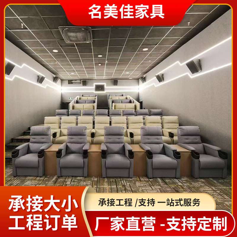 MAX影院沙发cinema chair电影院座椅影院VIP厅沙发家庭影院沙发