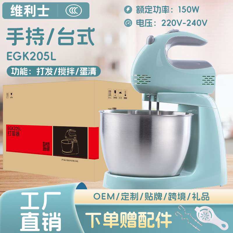 RSD台式电动打蛋器家用大功率打蛋机手持搅拌机烘焙和面奶油打发