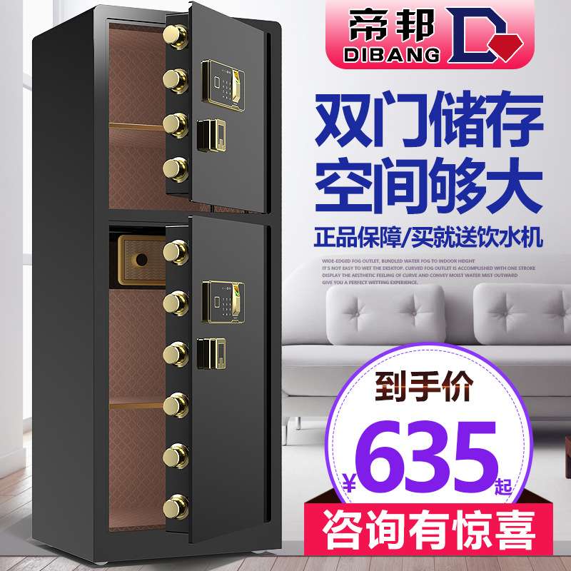 保险柜商务办公重型大型双门保险箱防盗家用全钢保管箱1.5m1.2m高