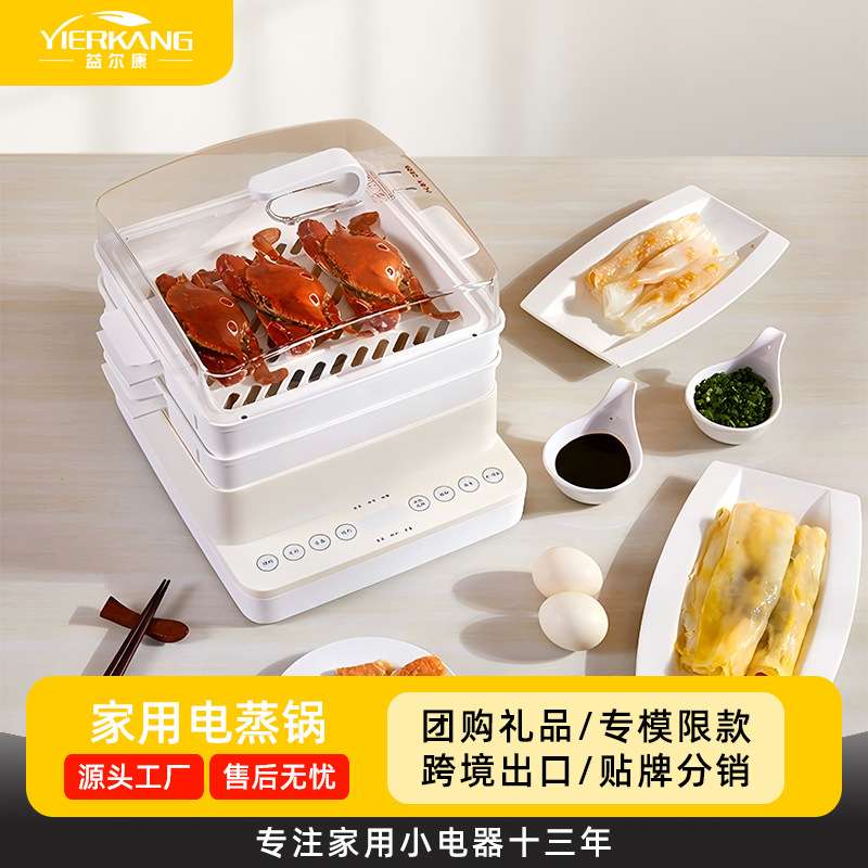 厂家直销电蒸锅家用小型迷你肠粉蒸机蒸盘抽屉式早餐机