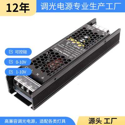 12V24V48V可控硅0-10V调光电源60W100W150W200W250W300W400W