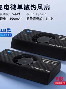 直播散热器 降温风扇 静音 微单相机 A7M3 A6400 A6000 A1 A7RIII