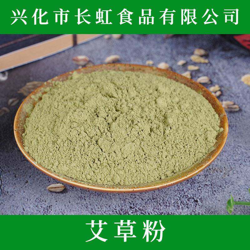 艾草粉艾叶粉细粉青团原料 艾草粉脱水蔬菜粉糍粑烘焙预拌粉