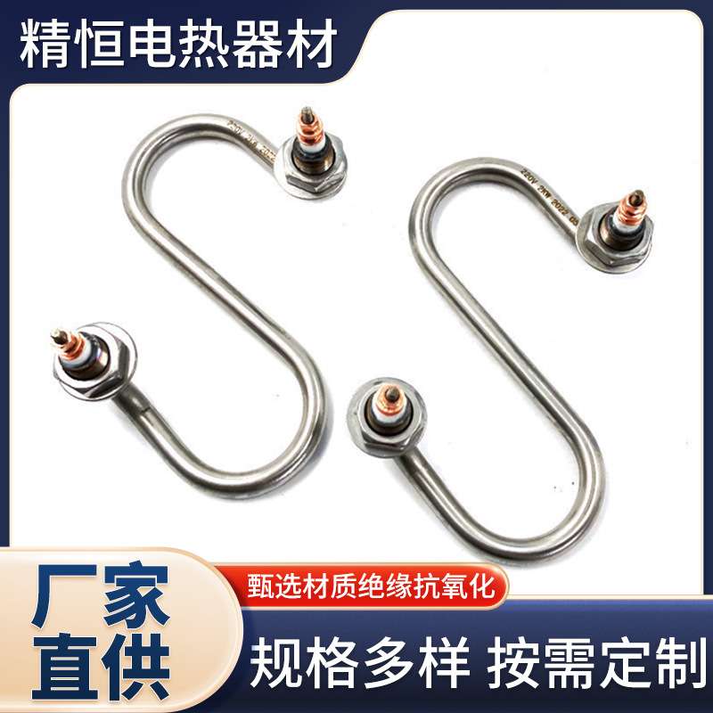 不锈钢U型/W型/S型加热管电热管 异型干烧加热管 电饭锅加热管