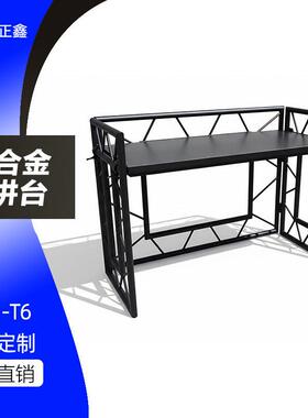 铝合金便携式演讲台DJ展台吧台柜台铝合金演讲台6061-T6